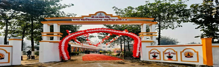 Sri Ram Sahay Singh Shanti Singh Group of Institutions Campus