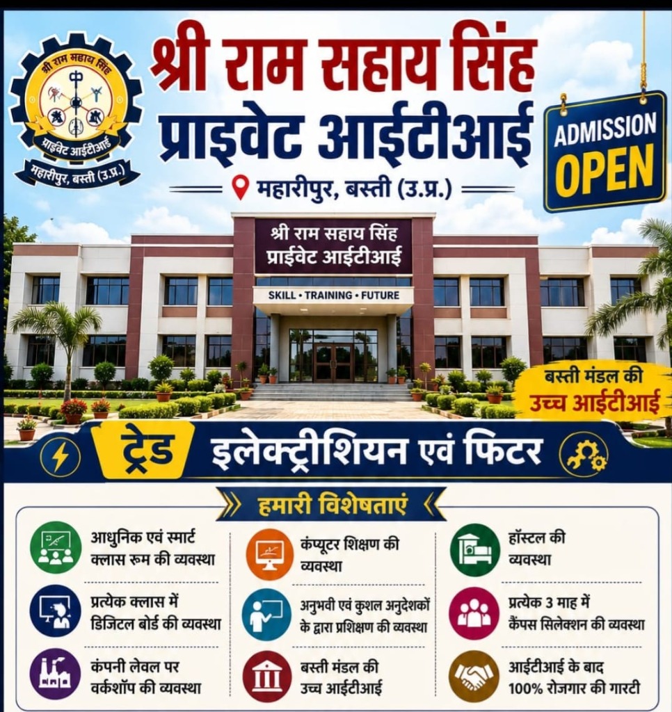 Private ITI Industrial Training